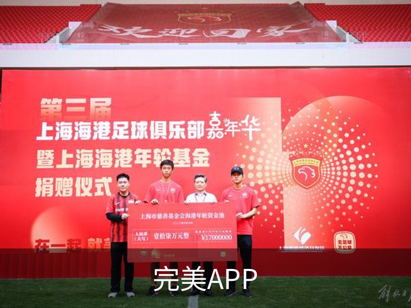 完美APP简介